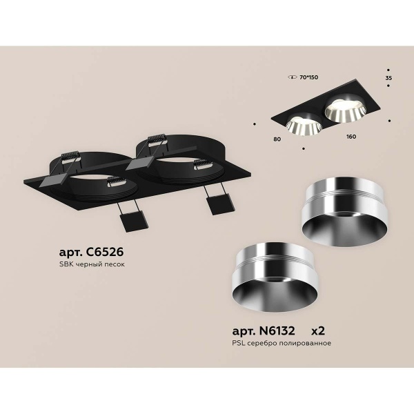 Встраиваемый светильник Ambrella light Techno Spot XC (C6526, N6132) XC6526022