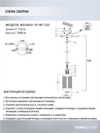 Подвесной светильник Seven Fires Timea WD4003/1P-WT-GD