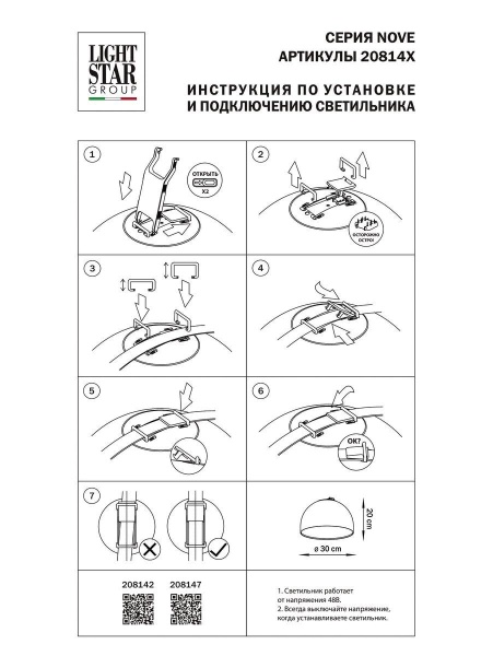 Трековый светодиодный светильник Lightstar Nove 208142