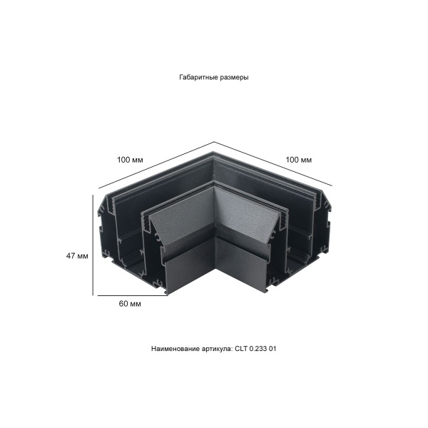 Угол соединительный для встраиваемого магнитного трека для натяжного потолка Crystal Lux Space CLT 0.233 01 BL