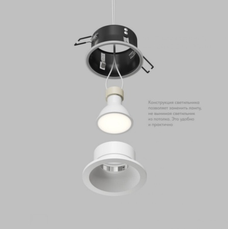 Точечный светильник DENKIRS COVE DK2130-WH