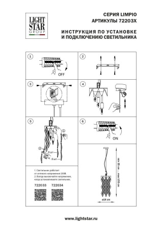 Подвесной светильник Lightstar Limpio 722033 Подвесной светильник Lightstar Limpio 722033