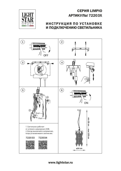 Подвесной светильник Lightstar Limpio 722034