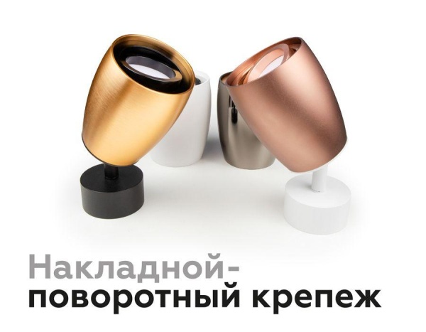 Корпус светильника Ambrella light DIY Spot C1144 Корпус светильника Ambrella light DIY Spot C1144