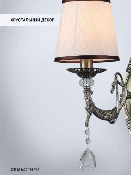 Бра Seven Fires Sejnt WD3517/1W-AB-BG