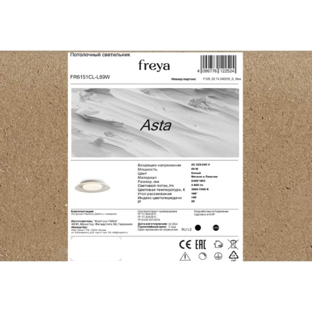 Потолочный светильник Freya Аста / Asta FR6151CL-L69W