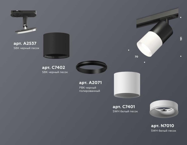 Комплект трекового светильника Ambrella light Track System XT (A2537, C7402, A2071, C7401, N7010) XT7401041