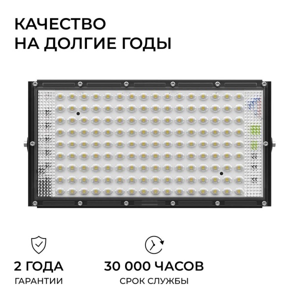 Прожектор светодиодный Apeyron 70W 6500K 05-61