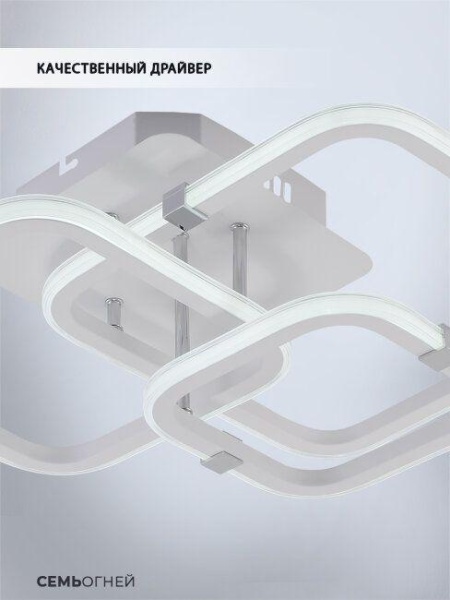 Потолочная светодиодная люстра Seven Fires Karlis SF5056/3C-WT-CR