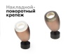Насадка передняя Ambrella light DIY Spot N7195 Насадка передняя Ambrella light DIY Spot N7195