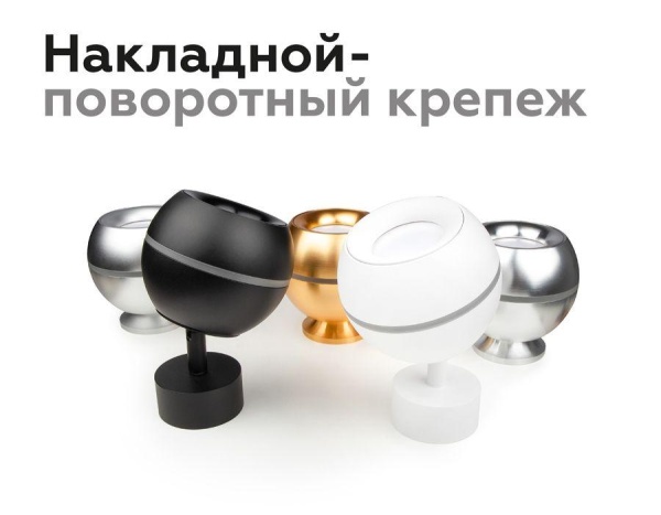 Насадка передняя Ambrella light DIY Spot N7014 Насадка передняя Ambrella light DIY Spot N7014