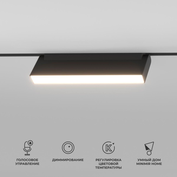 Трековый светодиодный светильник Elektrostandard (Умный дом) Slim Magnetic Kos 85082/01 a063543