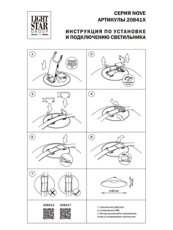 Трековый светодиодный светильник Lightstar Nove 208417