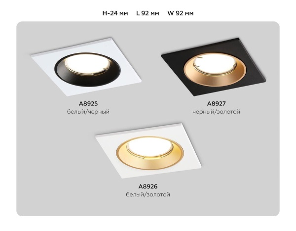 Встраиваемый светильник Ambrella light Techno Spot Standard Tech A8927 Встраиваемый светильник Ambrella light Techno Spot Standard Tech A8927
