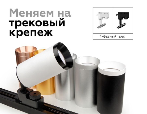 Основание для трекового светильника Ambrella light DIY Spot A2520 Основание для трекового светильника Ambrella light DIY Spot A2520