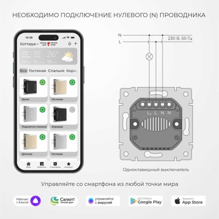 Умный сенсорный выключатель одноклавишный (дымчатый) W4513641/ a069764
