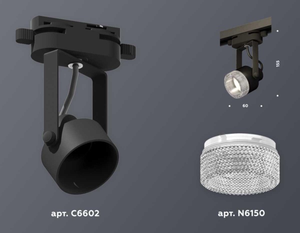 Комплект трекового светильника Ambrella light Track System XT (C6602, N6150) XT6602060