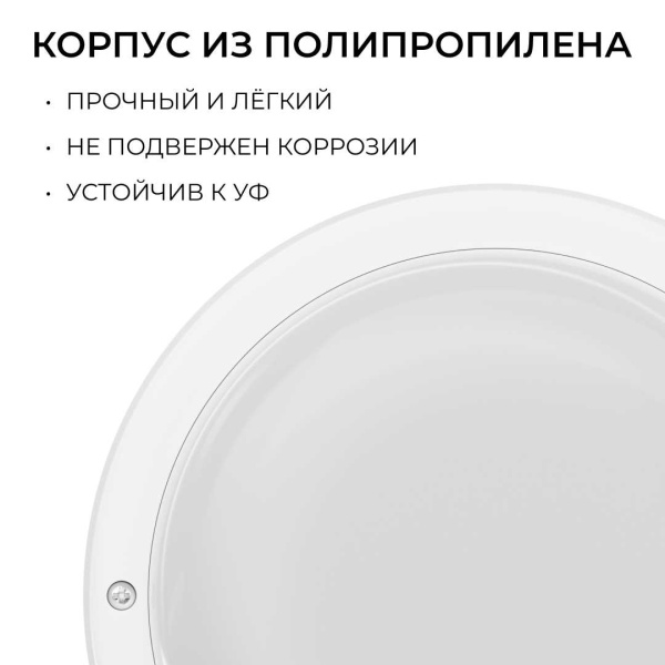 Светильник светодиодный герметичный OGM О28-02