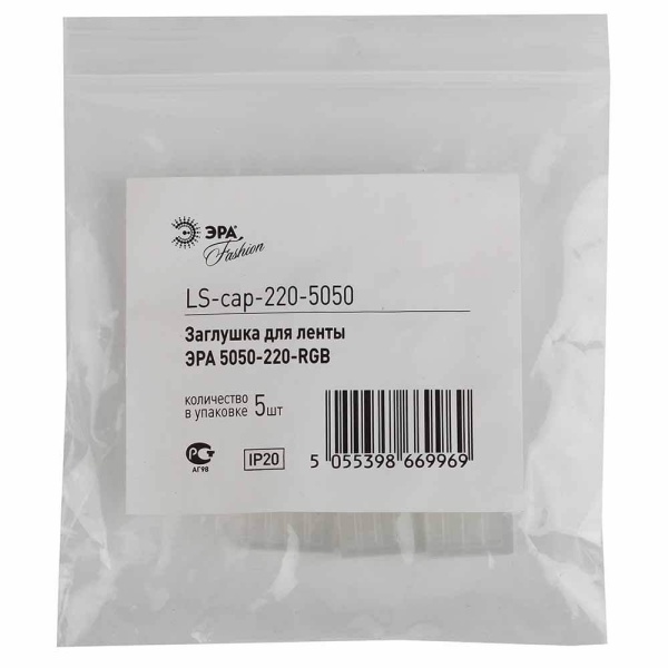 Набор заглушек ЭРА для ленты 5050-220-RGB LS-cap-220-5050 Б0008022 Набор заглушек ЭРА для ленты 5050-220-RGB LS-cap-220-5050 Б0008022