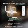 Потолочная светодиодная люстра Rivoli Sorina 6150-104 Б0066459