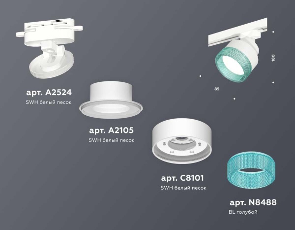 Комплект трекового светильника Ambrella light Track System XT (A2524, A2105, C8101, N8488) XT8101043
