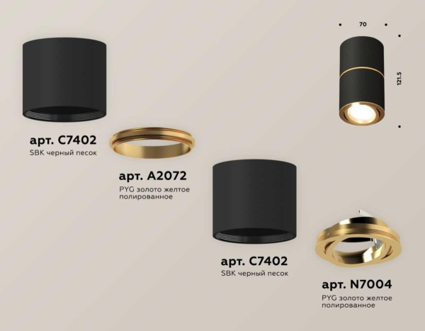 Комплект потолочного светильника Ambrella light Techno Spot XS (C7402, A2072, C7402, N7004) XS7402180