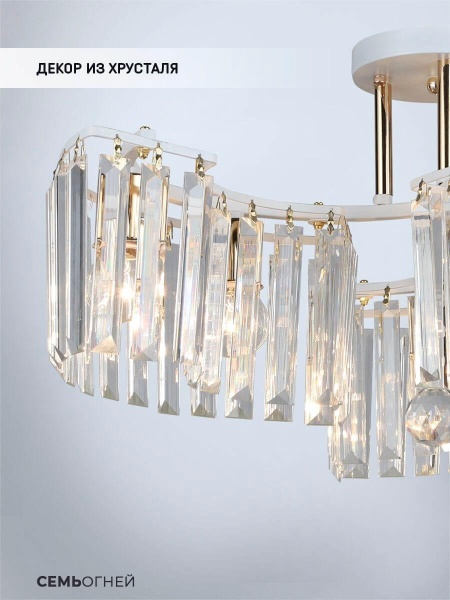 Потолочная люстра Seven Fires Iveya WD3549/6C-WT-FGD-CL