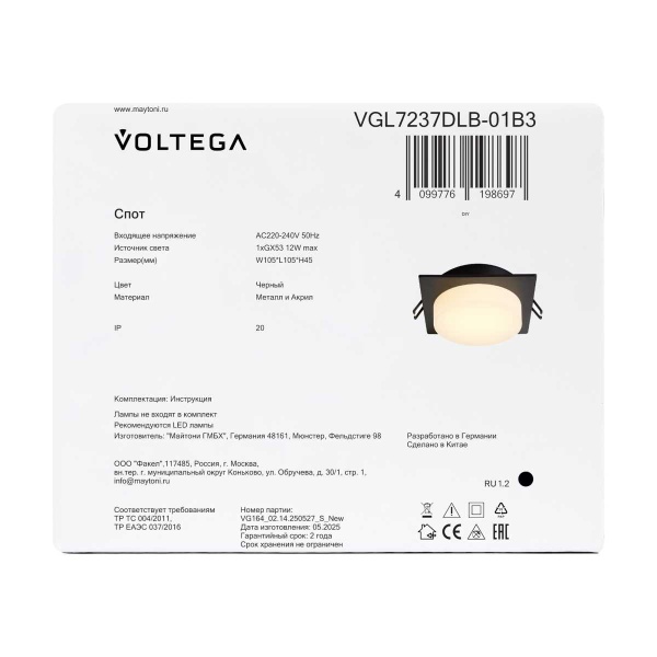 Встраиваемый светильник Voltega Грейв / Grave VGL7237DLB-01B3
