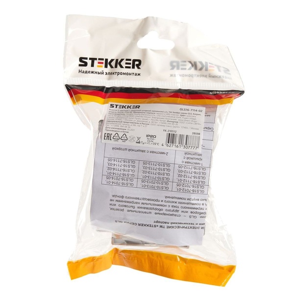 Розетка двойная 2P+PE Stekker Катрин со шторками шампань GLS16-7114-02 39598