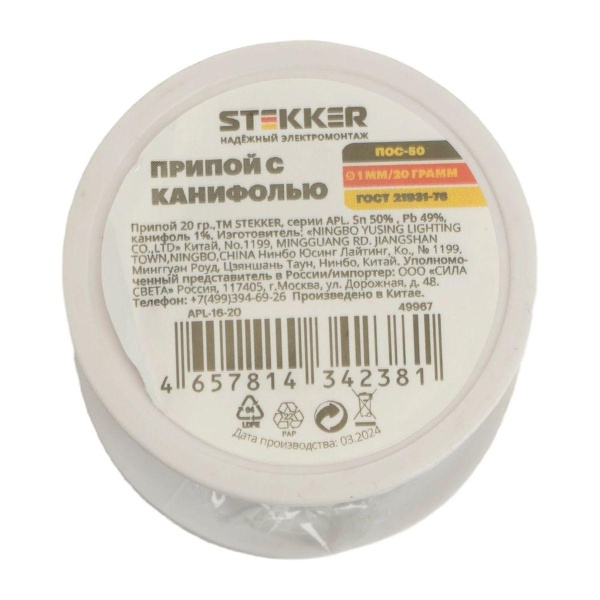 Припой в бобине 20 гр, 50% олово, 49% свинец, 1% канифоль APL-16-20 49967
