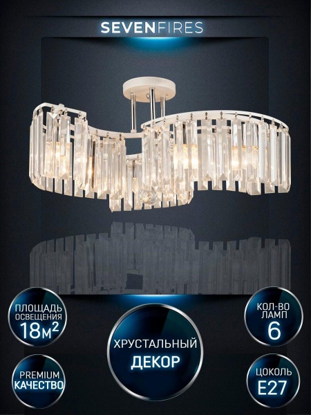 Потолочная люстра Seven Fires Iveya WD3549/6C-WT-CR-CL