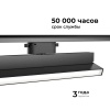 Трековый светодиодный светильник Apeyron 25-18