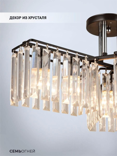 Потолочная люстра Seven Fires Berit WD3548/6C-BK-CR-CL