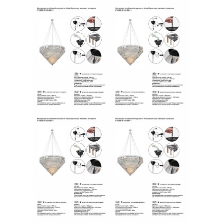 Подвесная люстра Vitaluce V1809-0/16+28+1