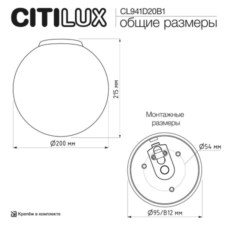 Светильник потолочный Citilux RON CL941D20B1