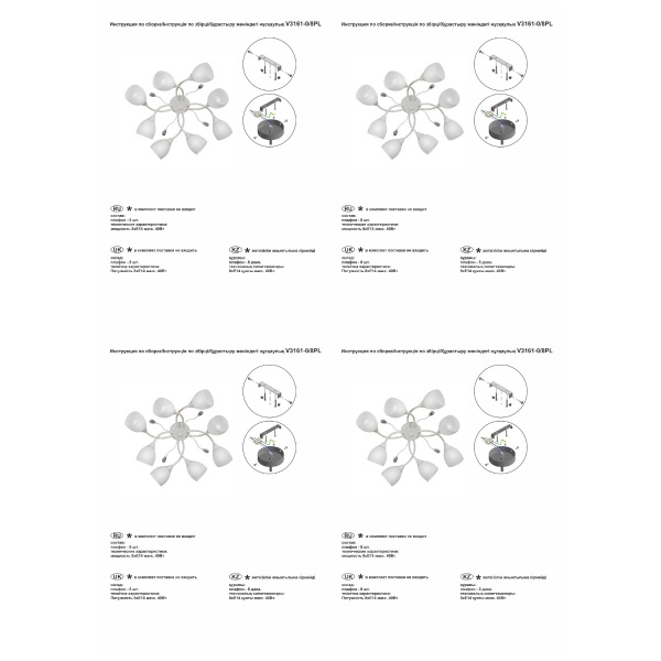Потолочная люстра Vitaluce V3161-0/8PL
