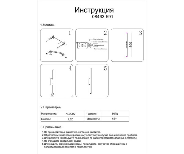 Бра Kink Light Элени 08463-591,19 Бра Kink Light Элени 08463-591,19