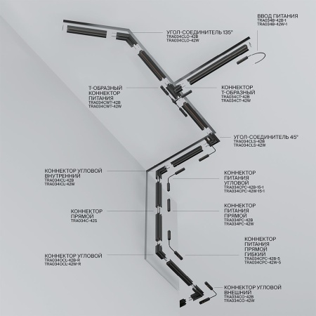 Шинопровод встраиваемый магнитный Maytoni Technical Exility TRX034-423W
