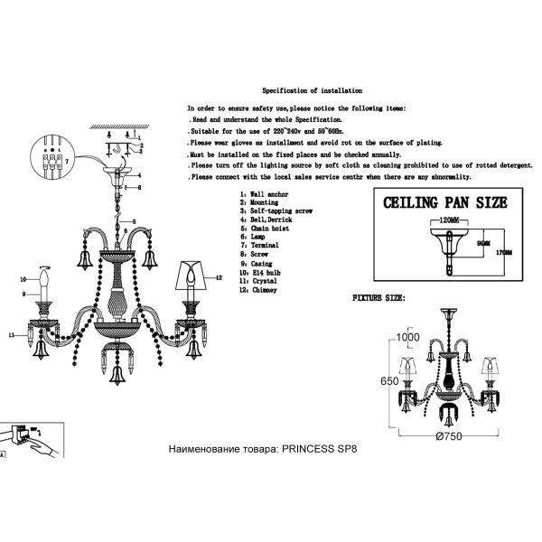 Подвесная люстра Crystal Lux Princess SP8
