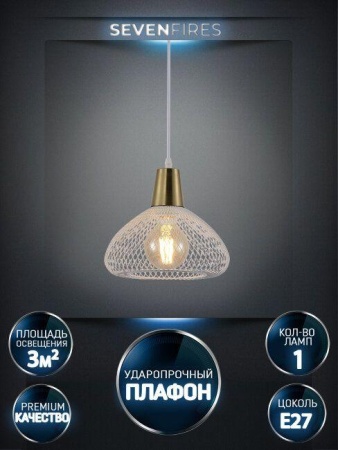 Подвесной светильник Seven Fires Brunner WD4000/1P-CO-WT