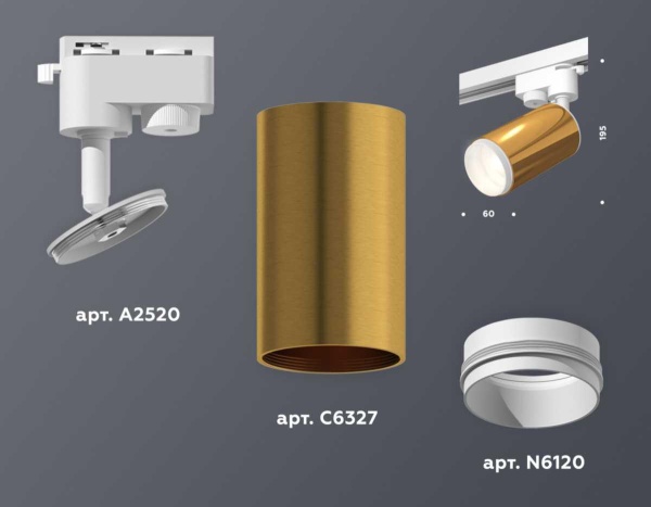 Комплект трекового светильника Ambrella light Track System XT (A2520, C6327, N6120) XT6327002