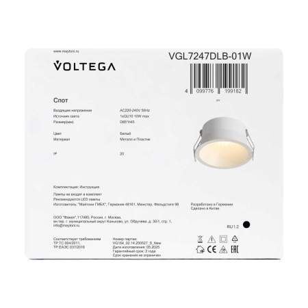 Встраиваемый светильник Voltega Араст / Arast VGL7247DLB-01W
