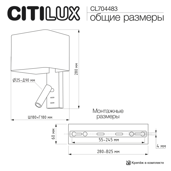 Бра Citilux Dekart CL704483