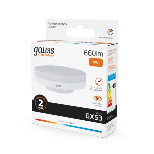Лампа светодиодная Gauss GX53 9W 3000K матовая 83819