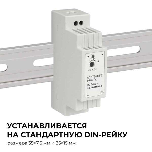 Блок питания на DIN рейку Apeyron 03-163