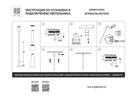 Подвесной светильник Lightstar Punto Mini 807003