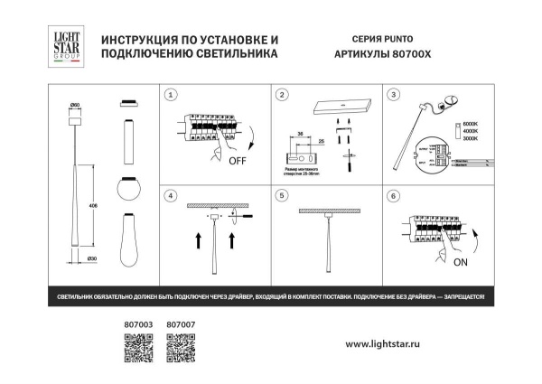 Подвесной светильник Lightstar Punto Mini 807007
