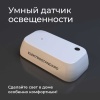 Датчик освещения Wi-Fi Elektrostandard (Умный дом) 76200/00 a060337