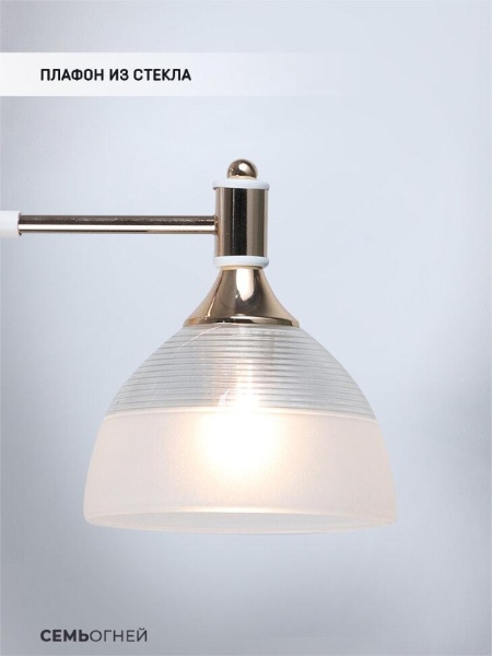 Бра Seven Fires Alana WD3616/1W-WT-FGD-WT