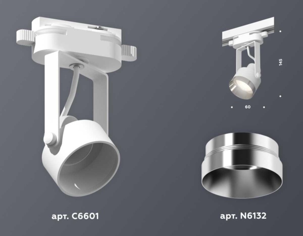 Комплект трекового светильника Ambrella light Track System XT (C6601, N6132) XT6601042